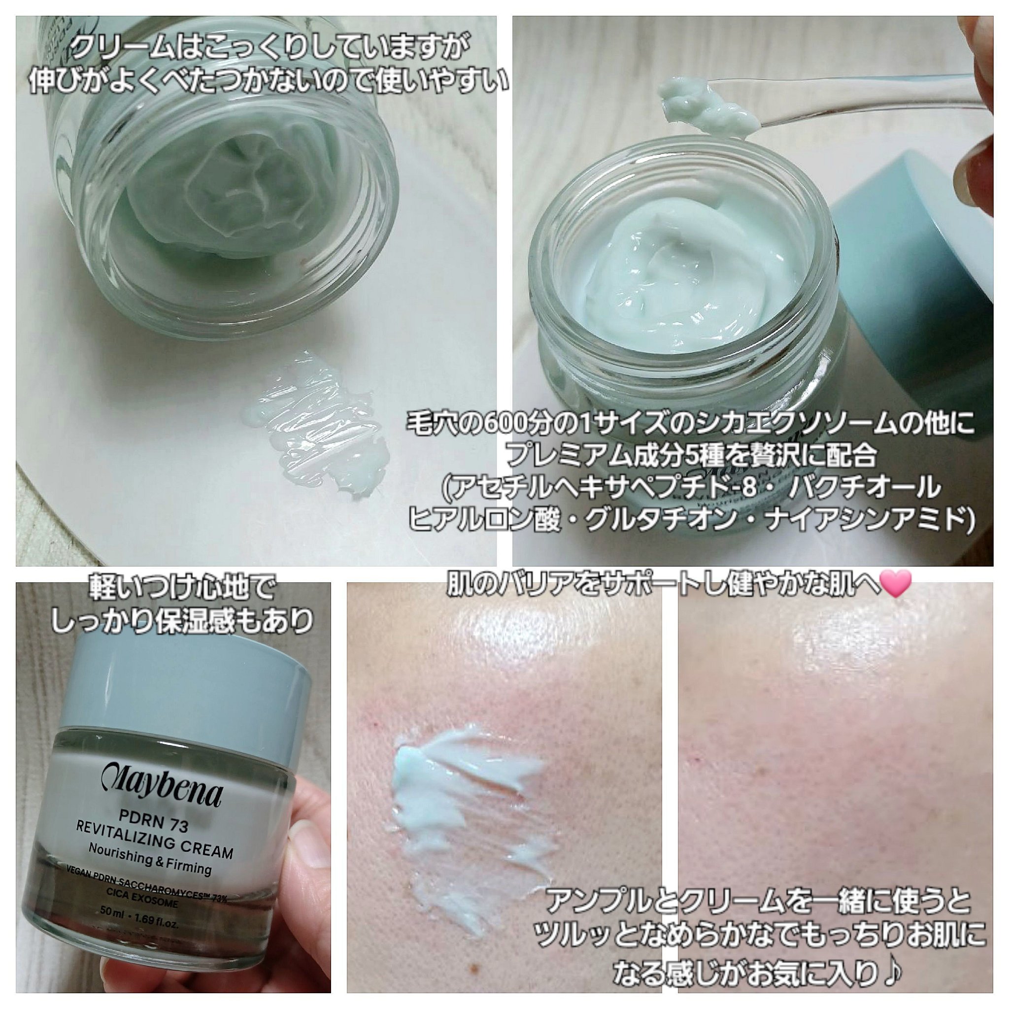 PDRN 73 リバイタライジング アンプル/MAYBENA/美容液を使ったクチコミ（3枚目）