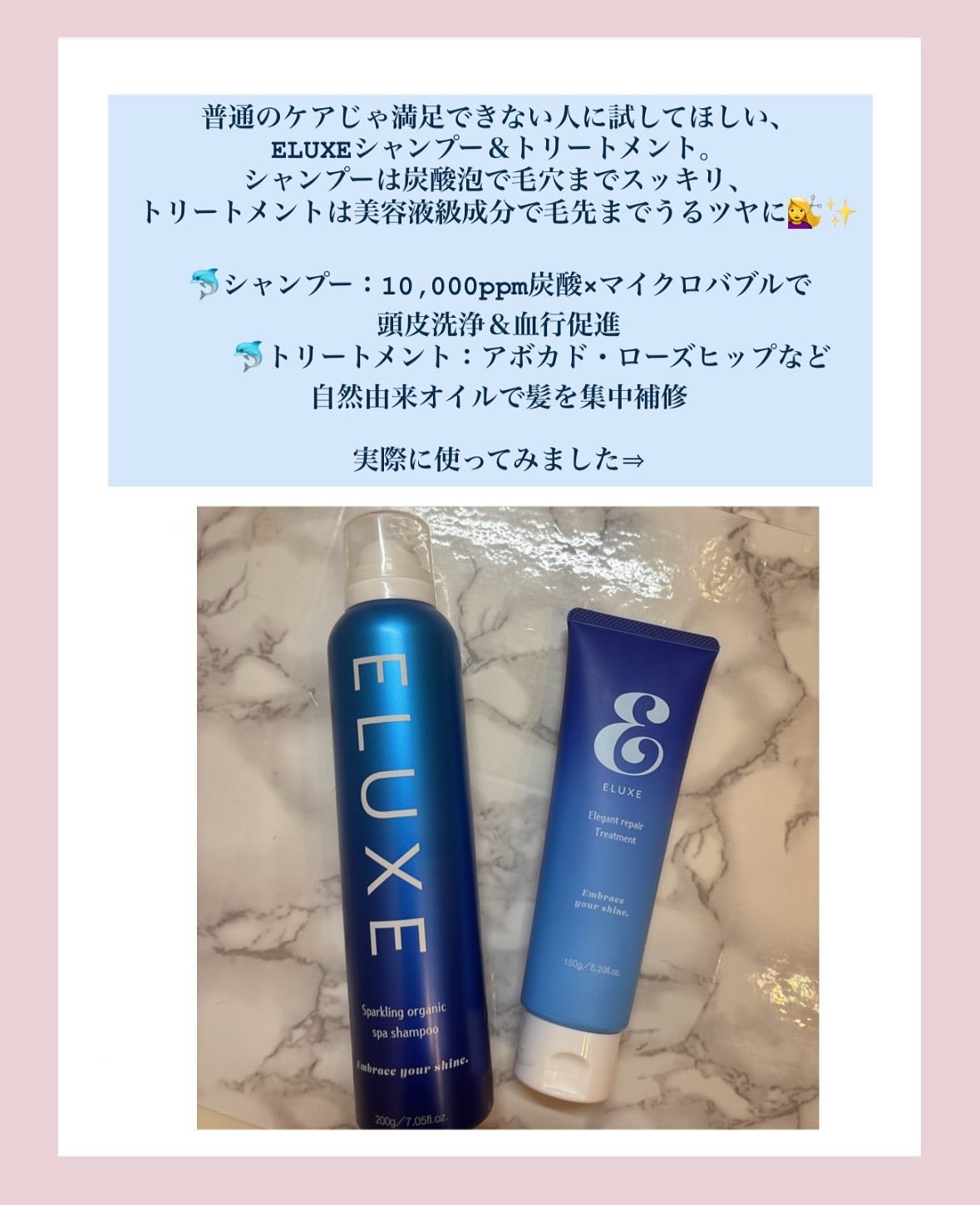 スパークリング オーガニック スパ シャンプー/ELUXE /市販シャンプーを使ったクチコミ(2枚目)