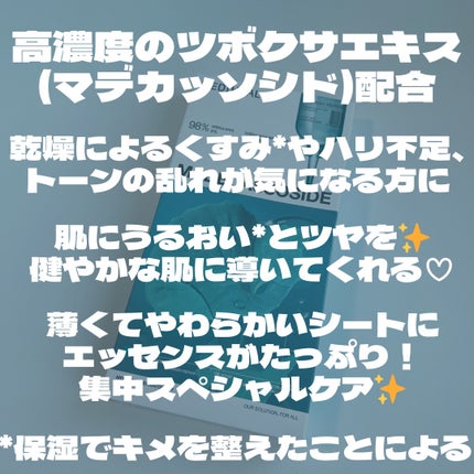 マデカッソシド エッセンシャルマスク/MEDIHEAL/シートマスク・パックを使ったクチコミ(3枚目)