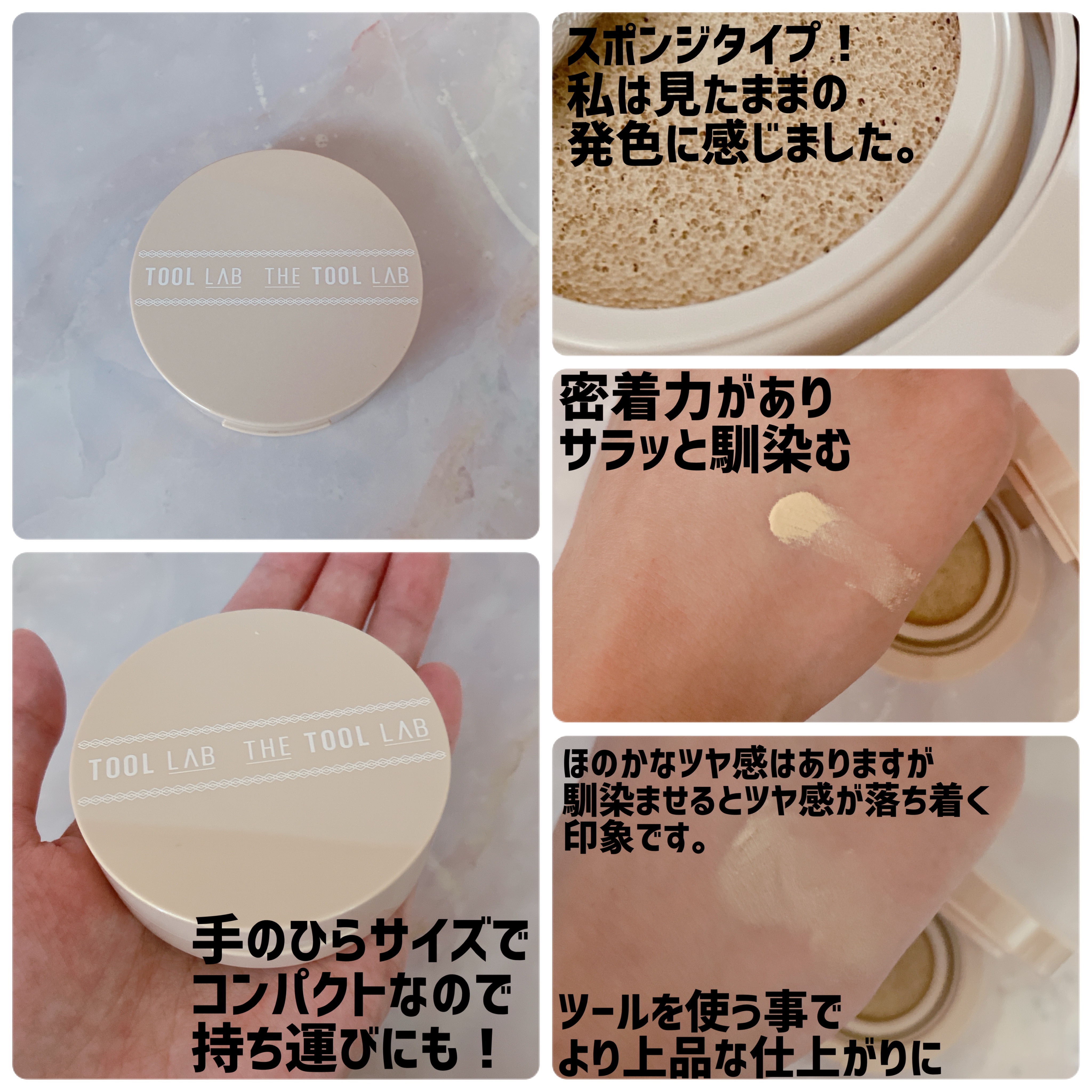 スタンプスキンフィットクッショングロウ/THE TOOL LAB/クッションファンデーションを使ったクチコミ（3枚目）