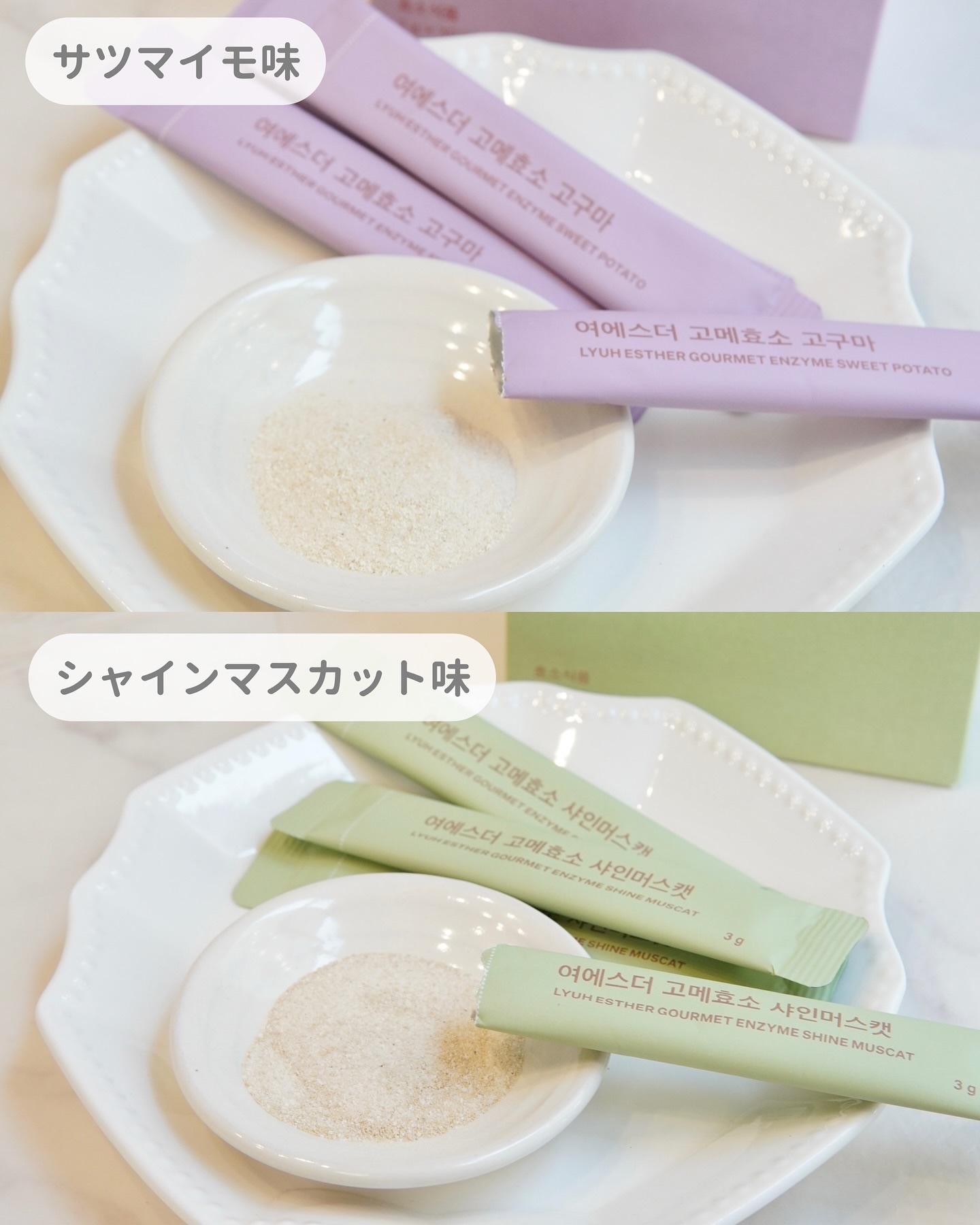 ヨエスターグルメ酵素/ESTHER FORMULA/美容サプリメントを使ったクチコミ（3枚目）