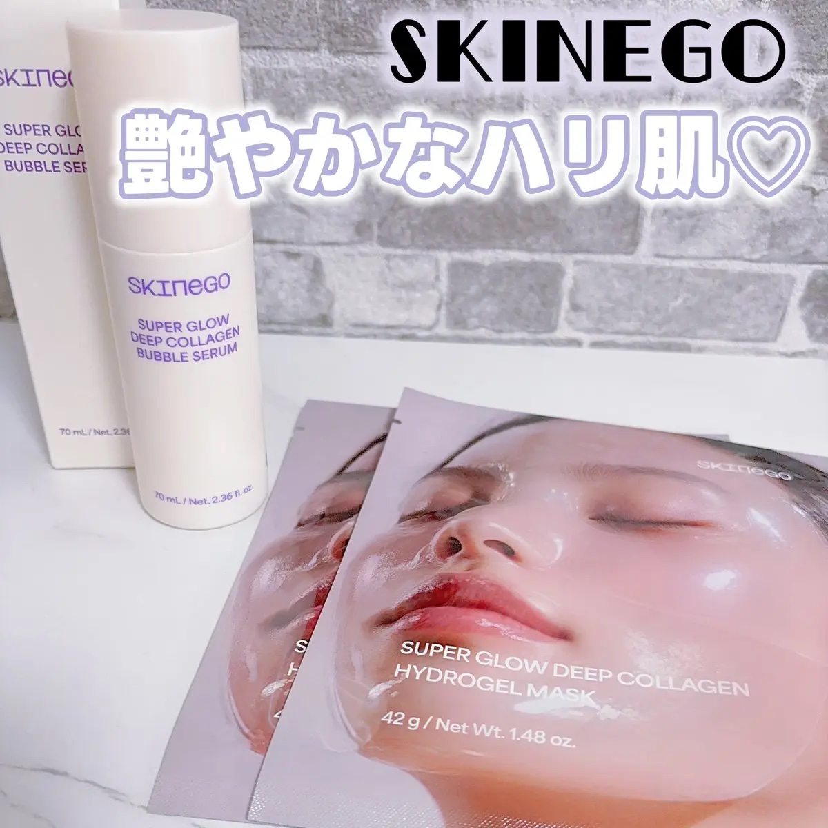 SUPER GLOW DEEP COLLAGEN BUBBLE SERUM/SKINEGO/美容液を使ったクチコミ（1枚目）