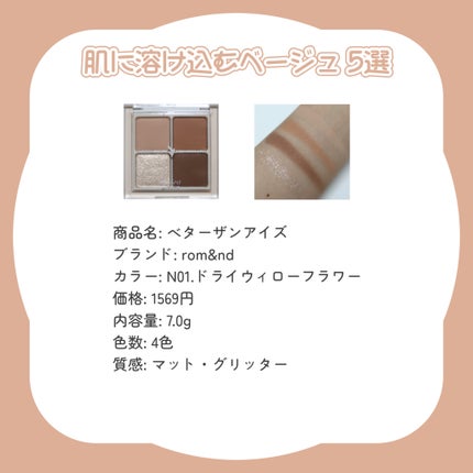 ベターザンアイズ 韓服エディション/rom&nd/アイシャドウパレットを使ったクチコミ(6枚目)