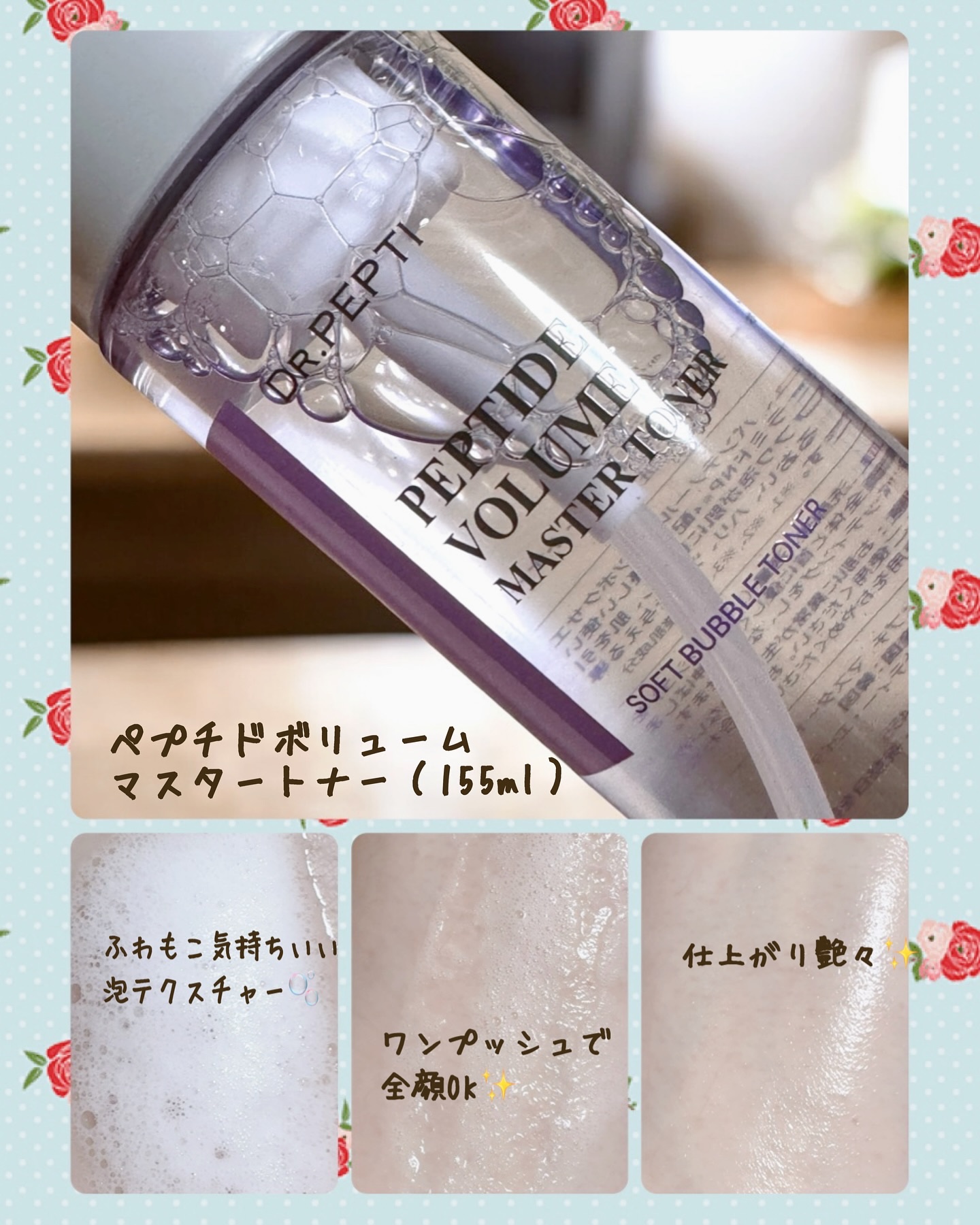 ペプチドボリュームウォーターグローセラム/DR.PEPTI/美容液を使ったクチコミ（2枚目）