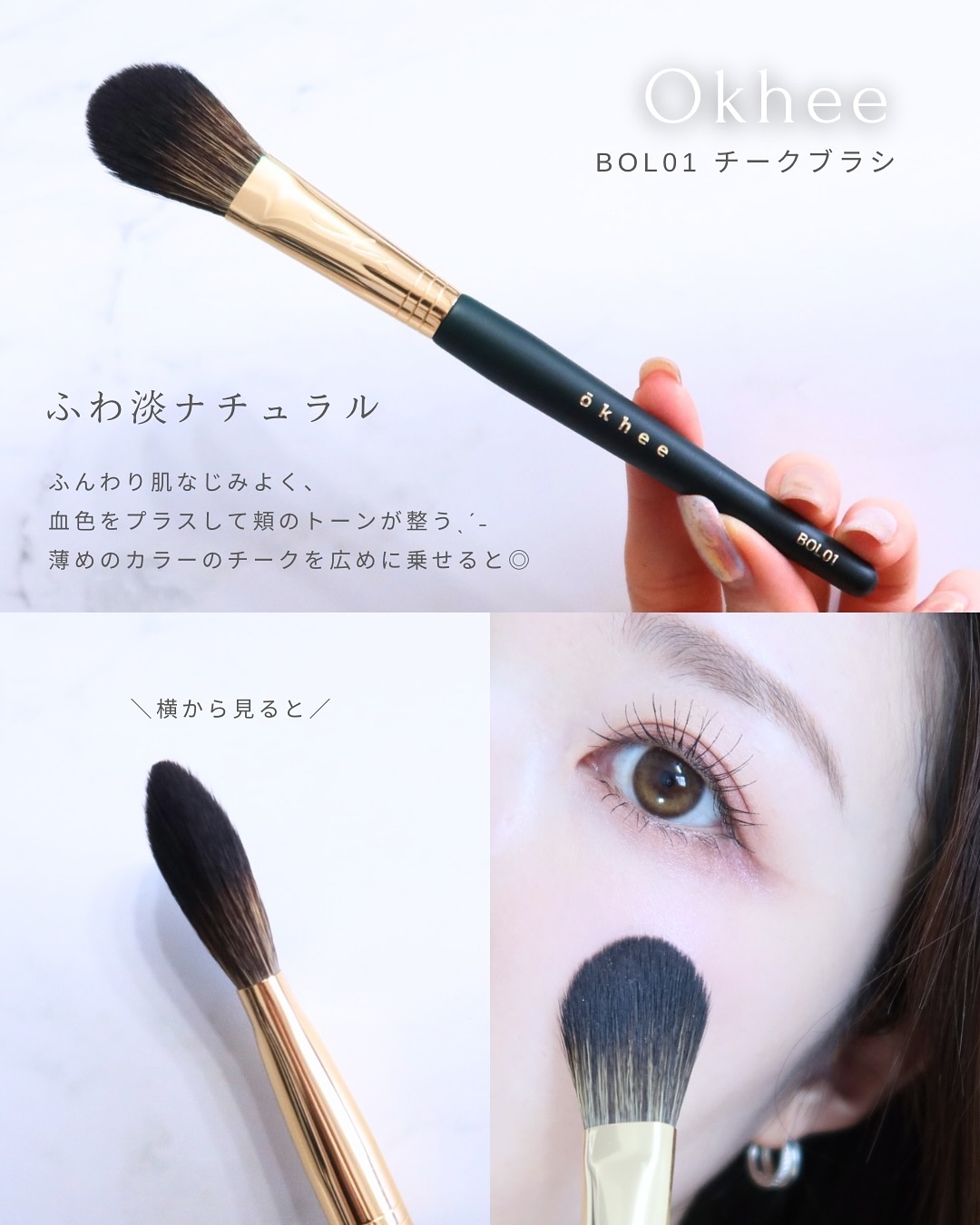 BY MAENG #32 チークブラシ/SOOA DOR/メイクブラシを使ったクチコミ（2枚目）