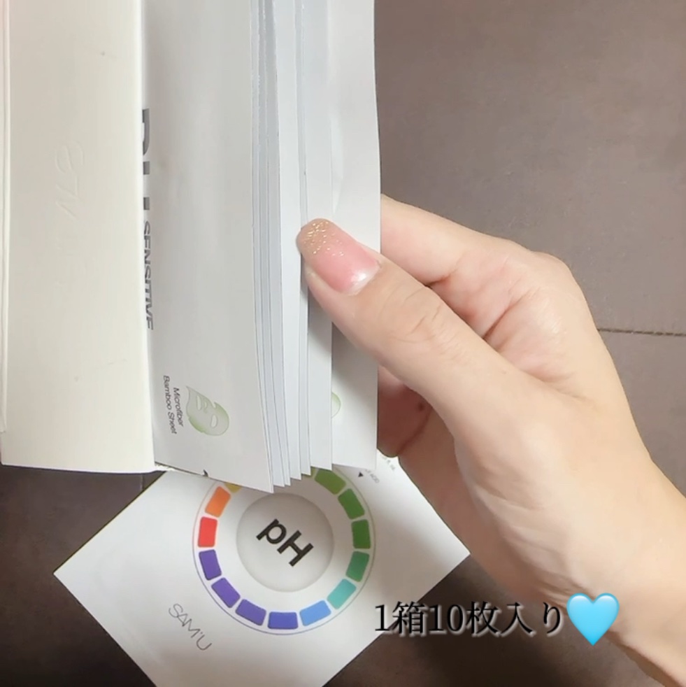 PHセンシティブマスクスージング＆モイスト/SAM'U/シートマスク・パックを使ったクチコミ（2枚目）