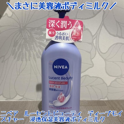 ニベア ルーセントビューティ ディープモイスチャー 浸透保湿美容液ボディミルク リッチローズの香り/ニベア/ボディミルクを使ったクチコミ(1枚目)
