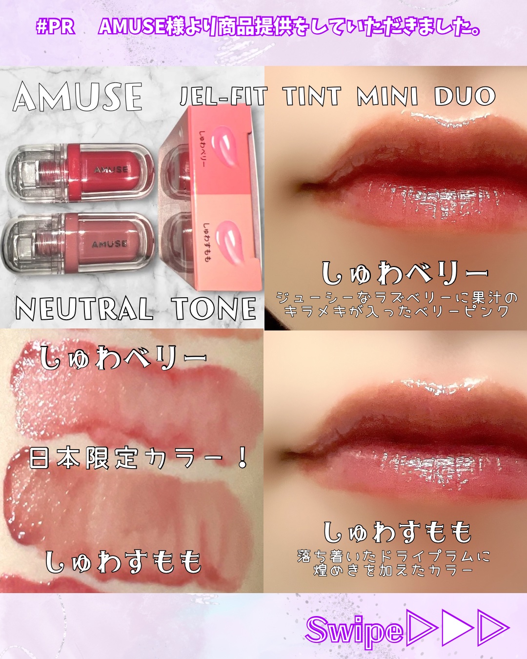 ジェルフィットティントミニデュオ/AMUSE/リップティントを使ったクチコミ（3枚目）