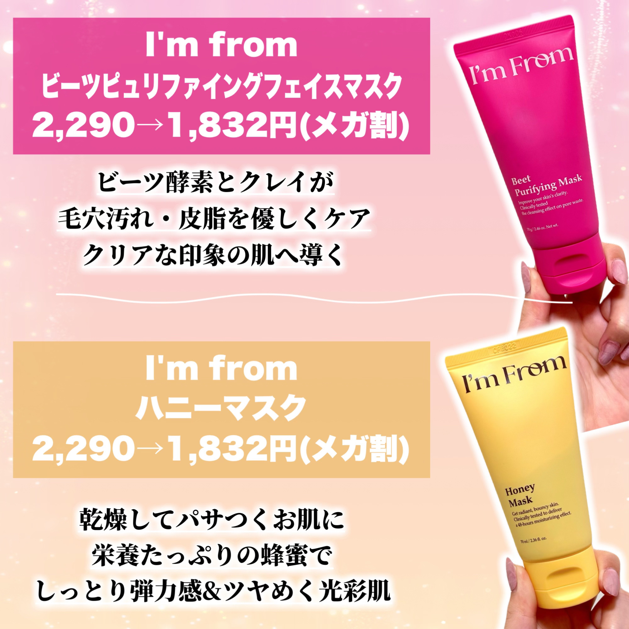 ビーツピュリファイングフェイスマスク/I'm from/洗い流すパック・マスクを使ったクチコミ（2枚目）