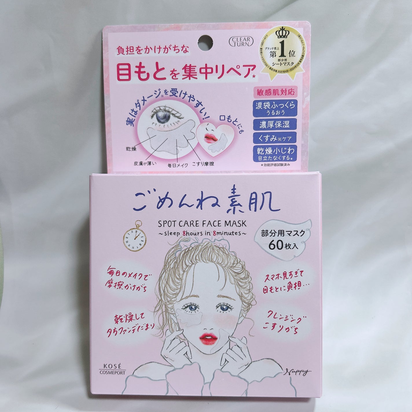 ごめんね素肌 スポットケアマスク/クリアターン/シートマスク・パックを使ったクチコミ(2枚目)