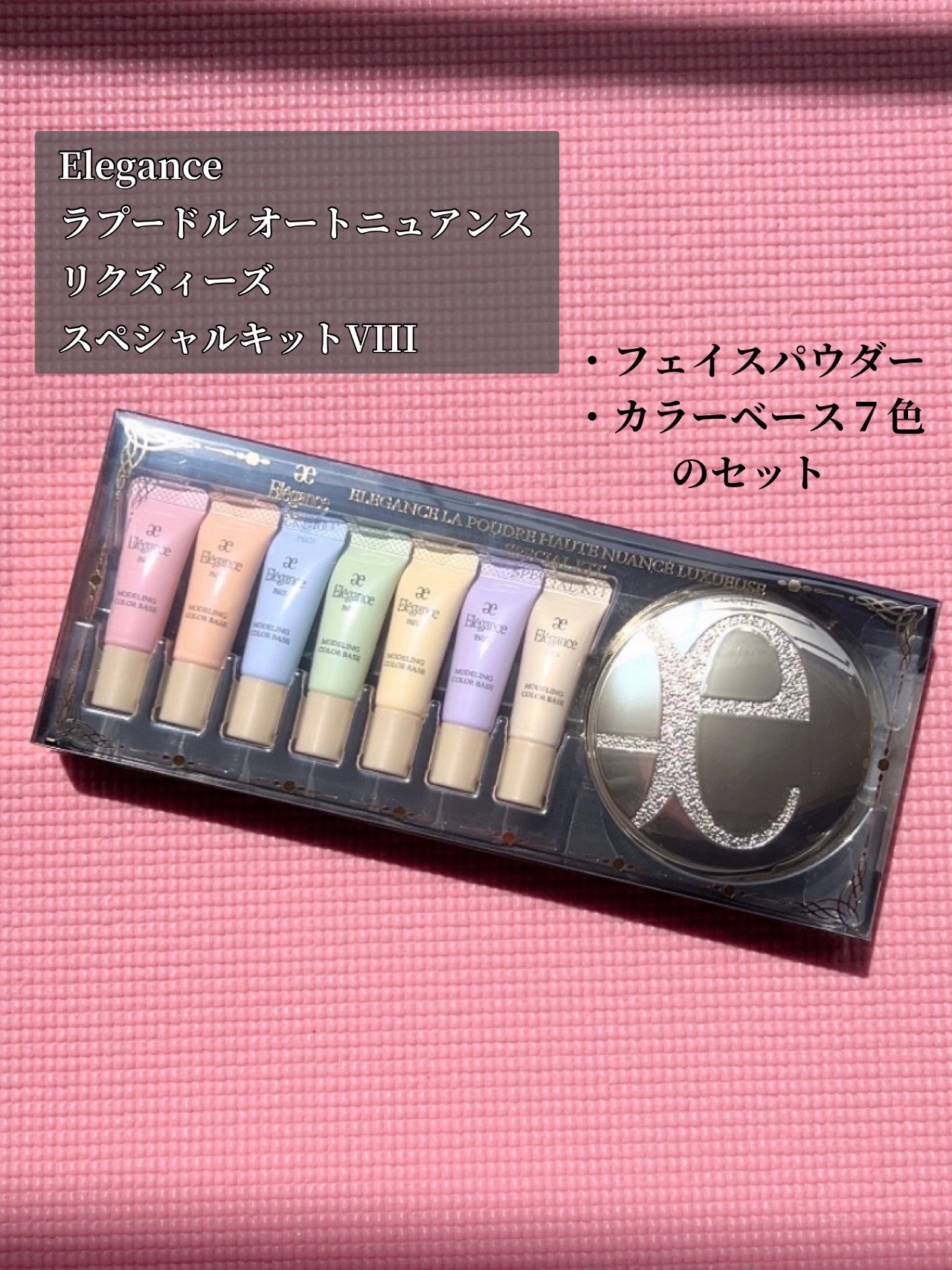 エレガンス ラ プードル オートニュアンス リクスィーズ/Elégance/プレストパウダーを使ったクチコミ（2枚目）