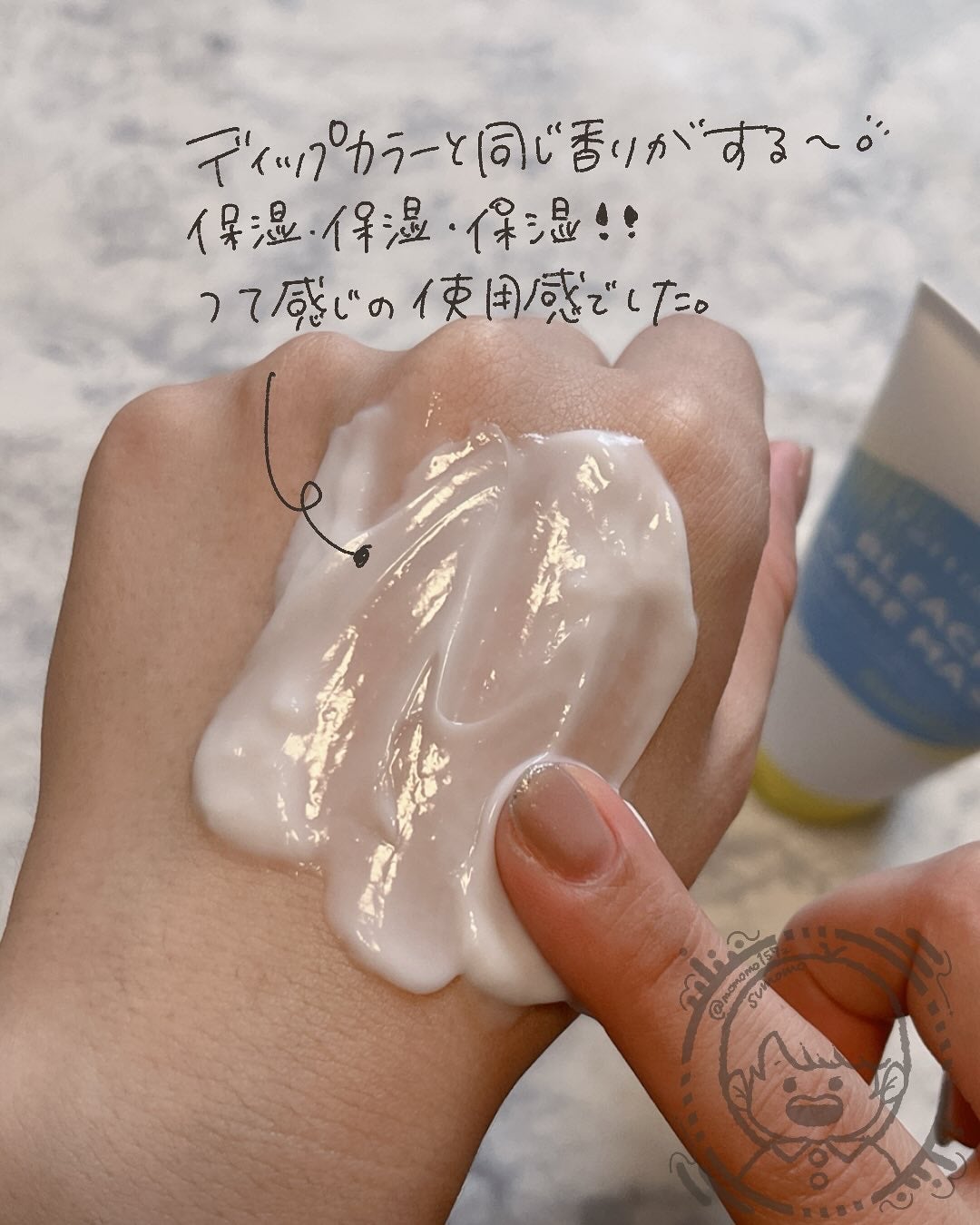 Tottimo!ブリーチケアマスク/Tottimo! /ヘアマスク・ヘアパックを使ったクチコミ(4枚目)