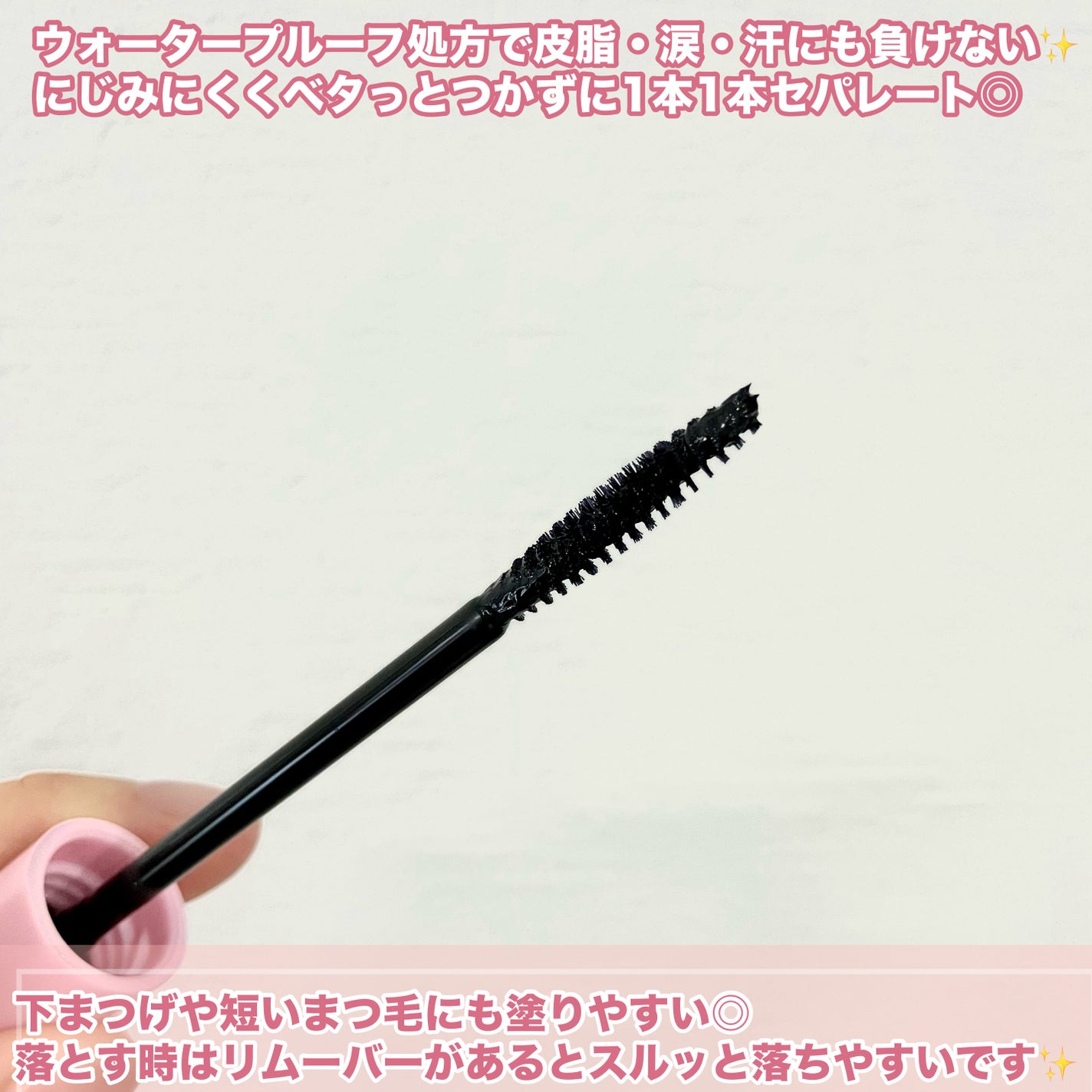 カールフィックスマスカラ/ETUDE/マスカラを使ったクチコミ(3枚目)
