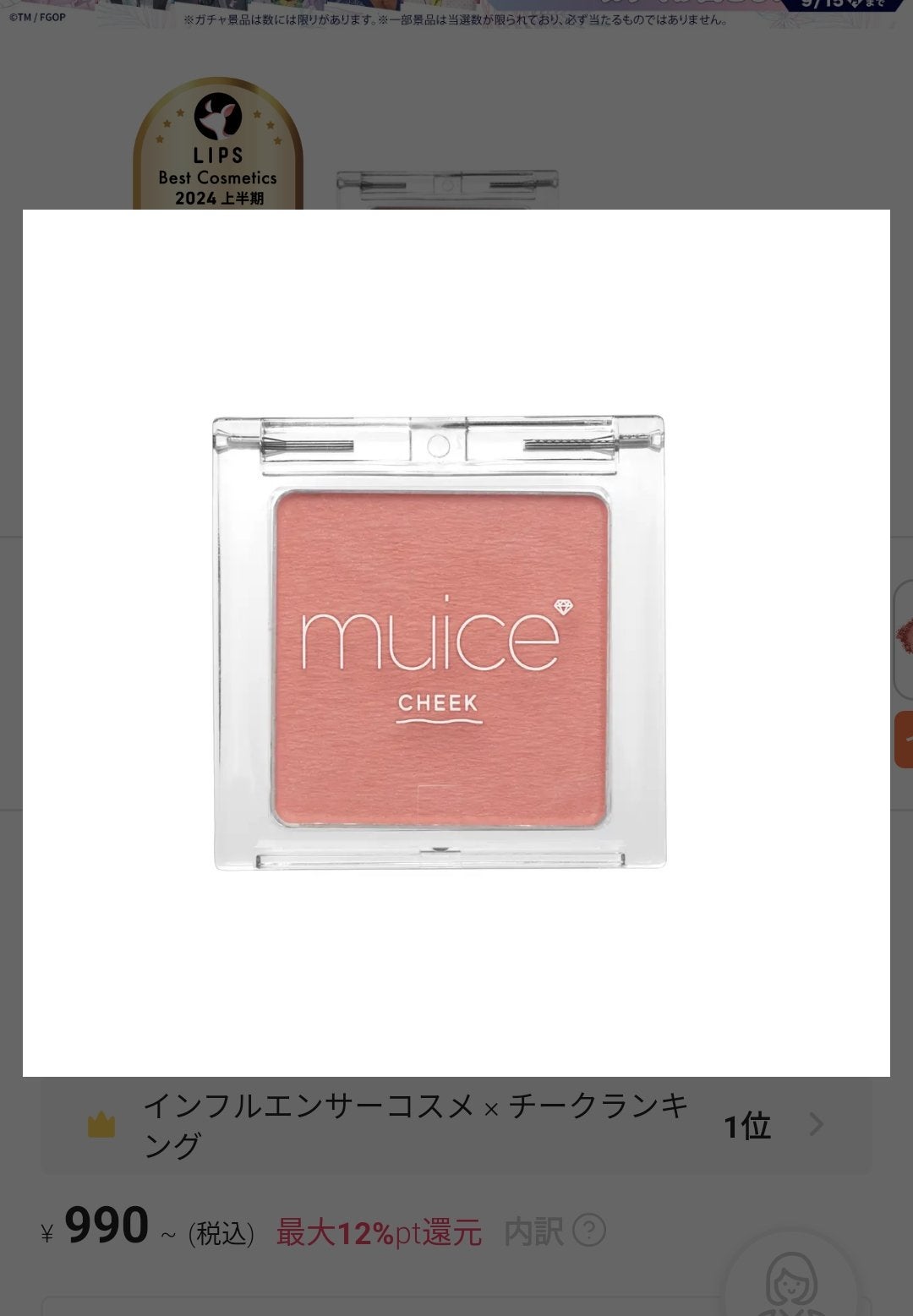 ぽわんチーク/muice/パウダーチークを使ったクチコミ(1枚目)