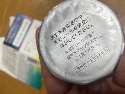 ソフィーナ iP ゴールデンタイムリペア 深夜浸透クリーム/SOFINA iP/フェイスクリームを使ったクチコミ(2枚目)