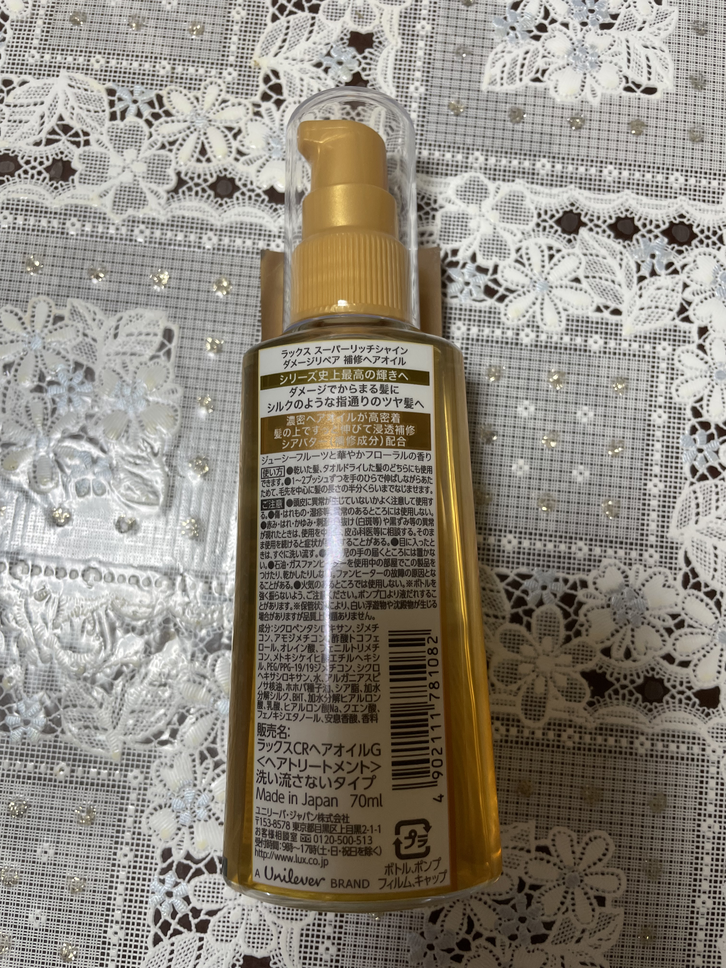 スーパーリッチシャイン ダメージリペア 補修シャンプー / 補修コンディショナー/LUX/市販シャンプーを使ったクチコミ（3枚目）