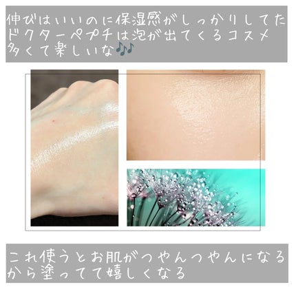 ペプチドボリュームマスタートナー/DR.PEPTI/ブースター・導入液を使ったクチコミ(9枚目)