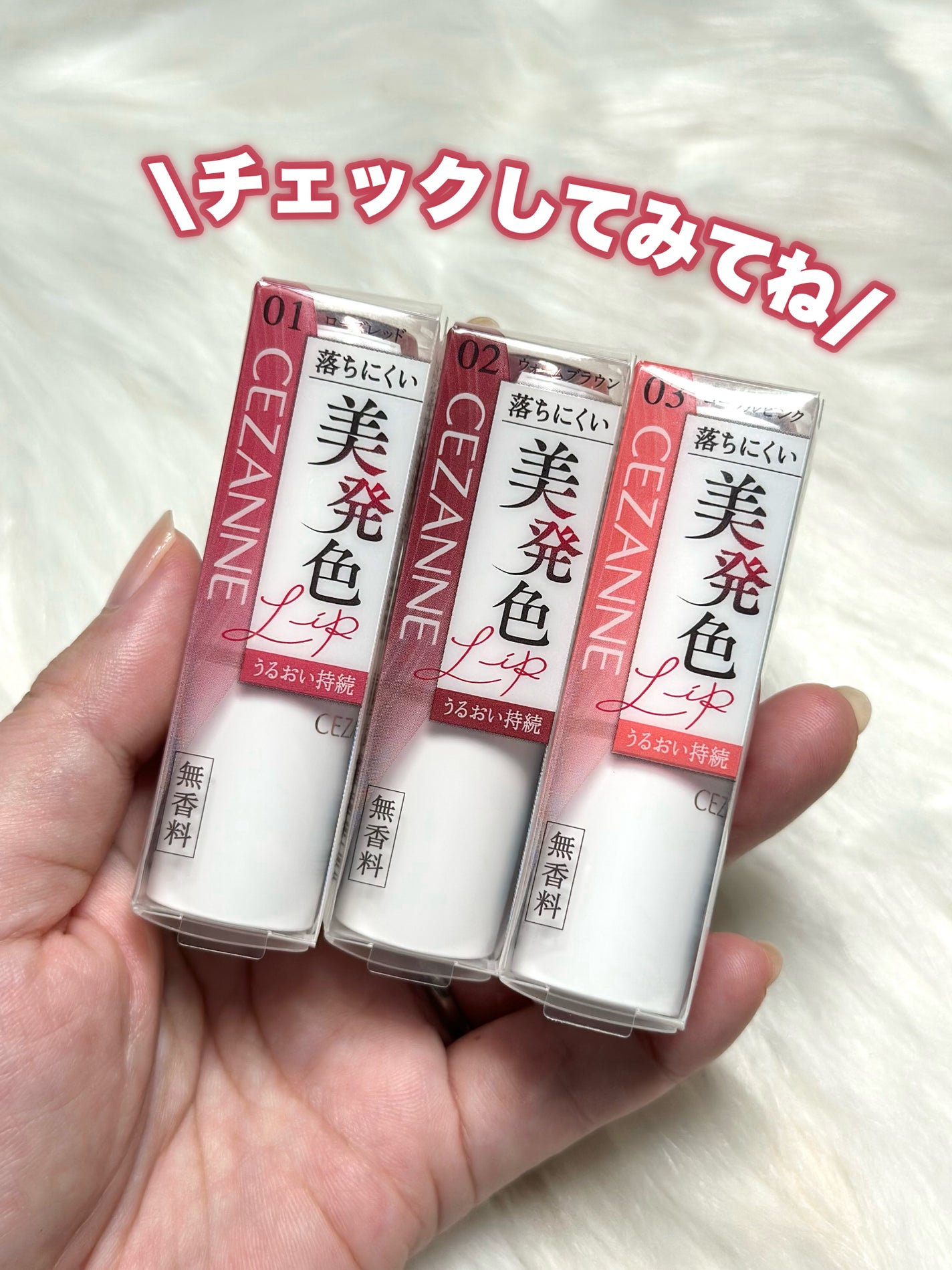 ラスティングステイリップカラー/CEZANNE/口紅・グロス・リップライナー・リップケアを使ったクチコミ(10枚目)