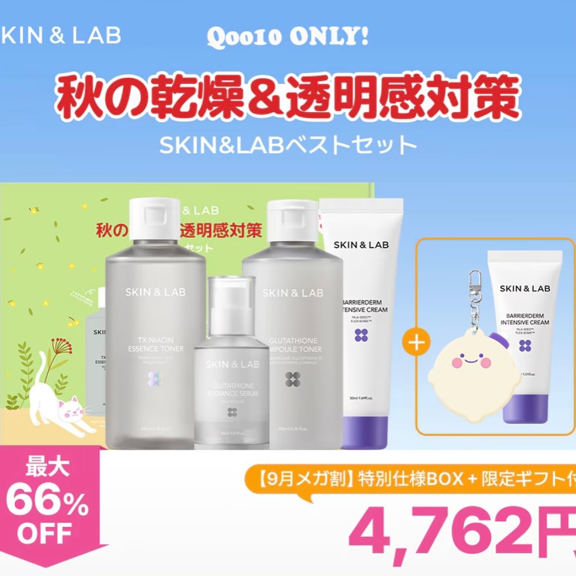 バリアダームモイストクリーム/SKIN&LAB/フェイスクリームを使ったクチコミ（3枚目）