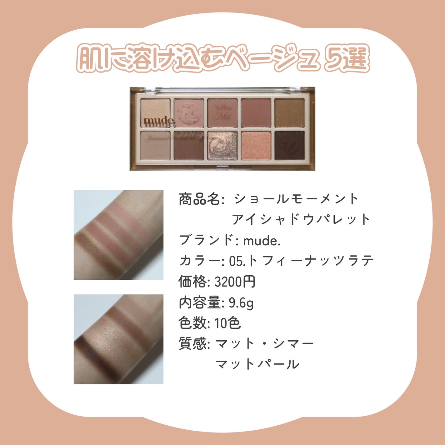 ベターザンアイズ 韓服エディション/rom&nd/アイシャドウパレットを使ったクチコミ(5枚目)