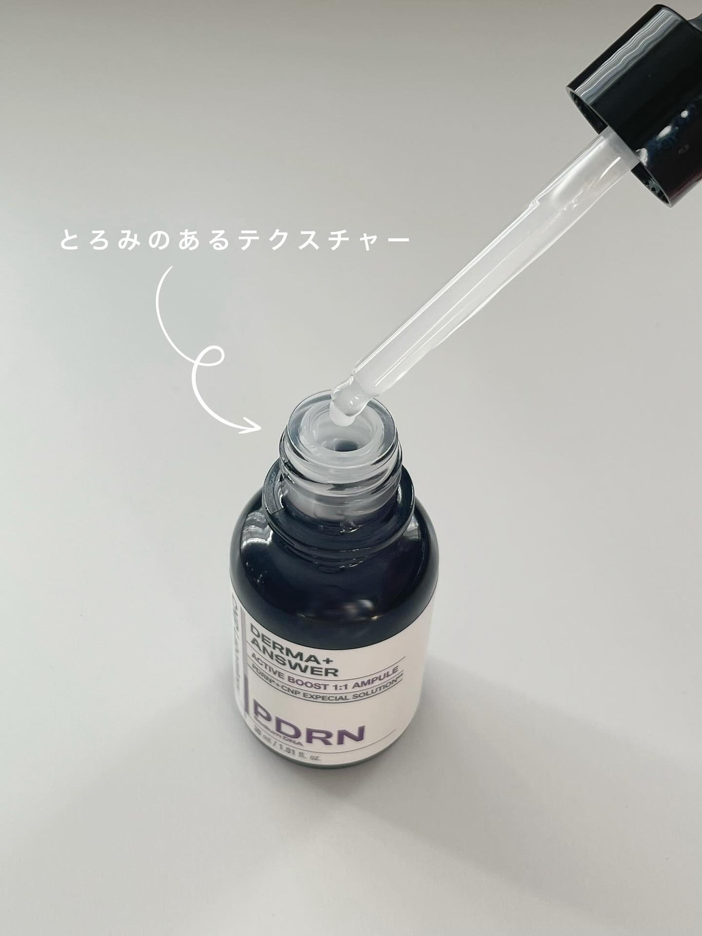 ダーマアンサー PDRN アクティブブースト1:1アンプル/CNP Laboratory/美容液を使ったクチコミ(4枚目)