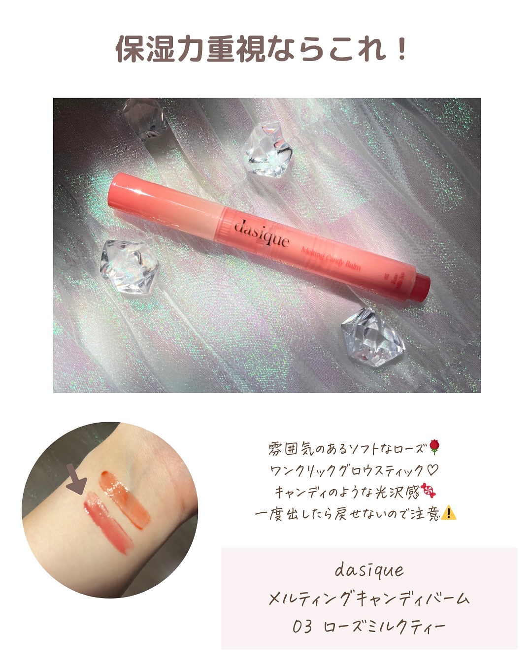 ピュアウォーターリップグロス 02 ベアポメロ/dasique/リップグロスを使ったクチコミ（3枚目）