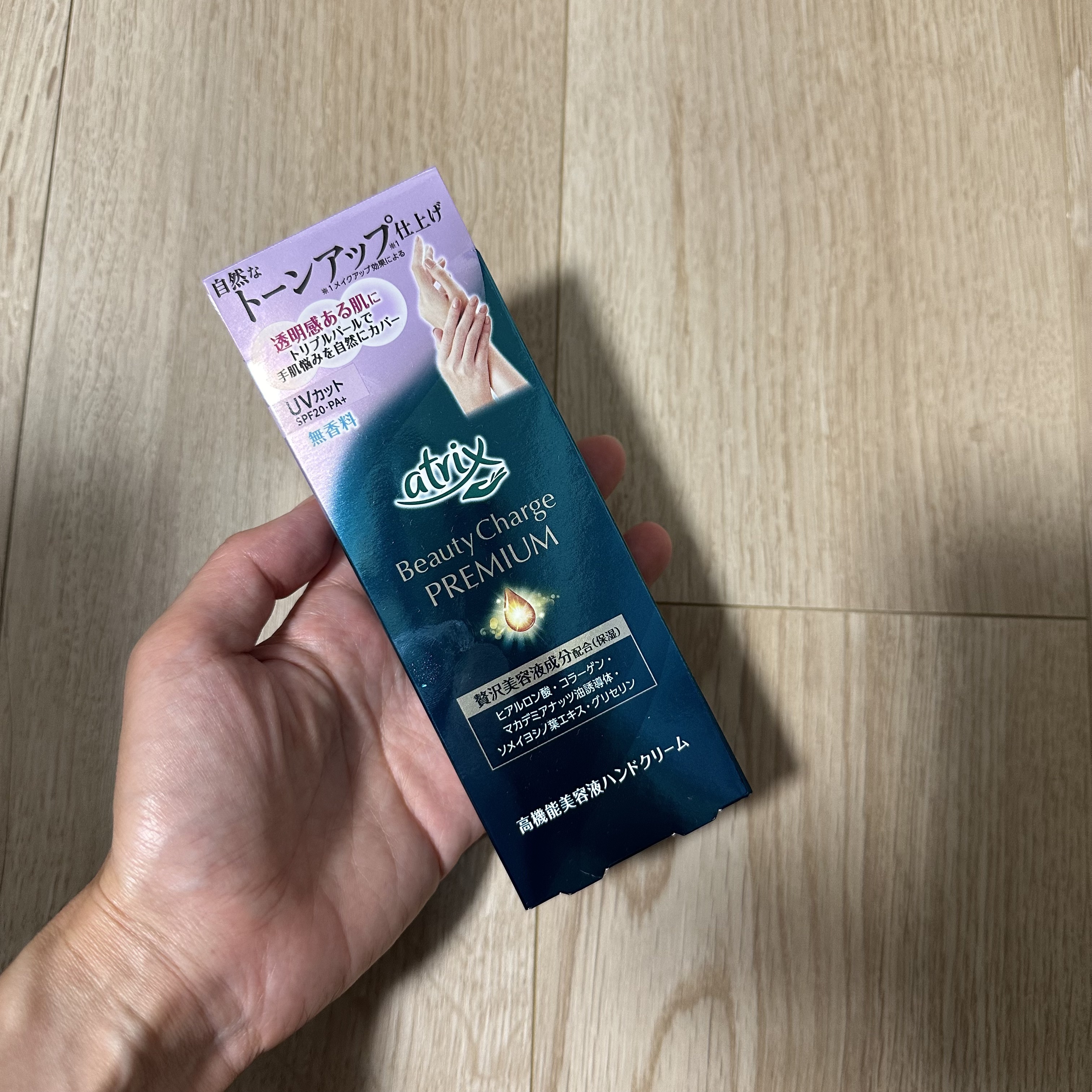 アトリックス ビューティーチャージプレミアム トーンアップ ハンドクリーム 無香料/アトリックス/ハンドクリームを使ったクチコミ（1枚目）