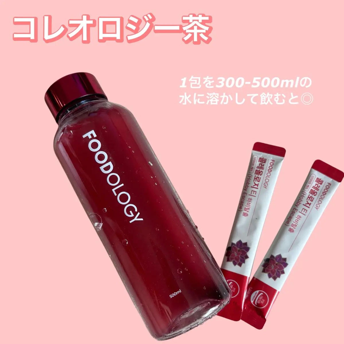 コレオロジーティー/FOODOLOGY/ドリンクを使ったクチコミ（3枚目）