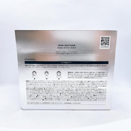 PDRN+ デイリーマスク/VT/シートマスク・パックを使ったクチコミ(2枚目)