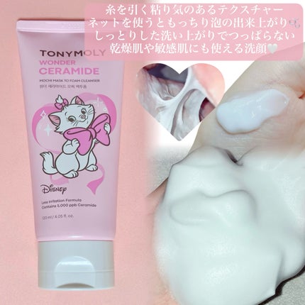 Wonder Ceramide Mochi Toner(トニーモリーワンダーCモチトナー)/TONYMOLY/化粧水を使ったクチコミ(6枚目)