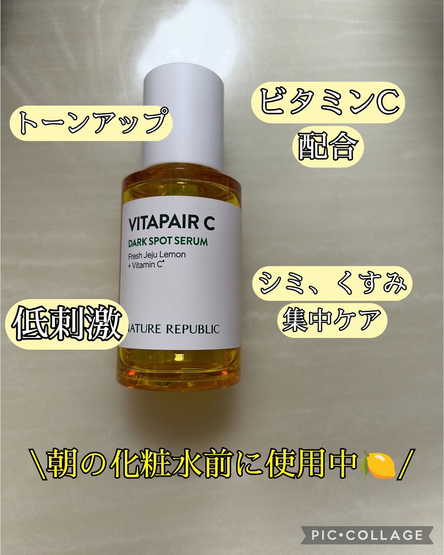 めぎゅ on LIPS 「#ビタペアCセラム #シミくすみケア#美容液#購入品#楽天市場..」(2枚目)