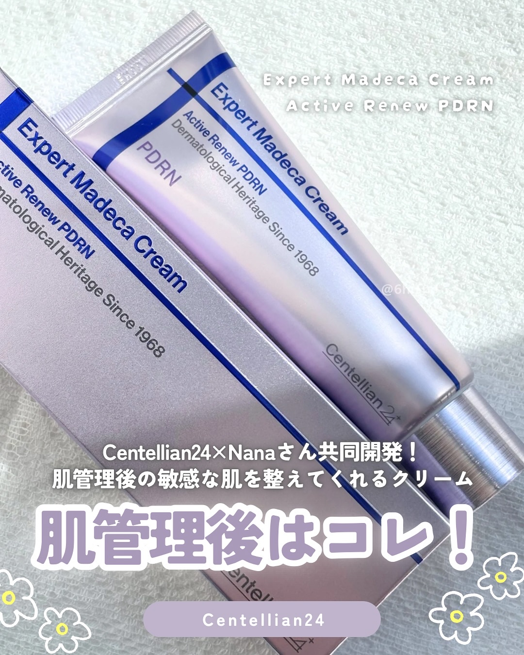 エキスパートマデカアクティブリニューPDRN/センテリアン24/フェイスクリームを使ったクチコミ（1枚目）