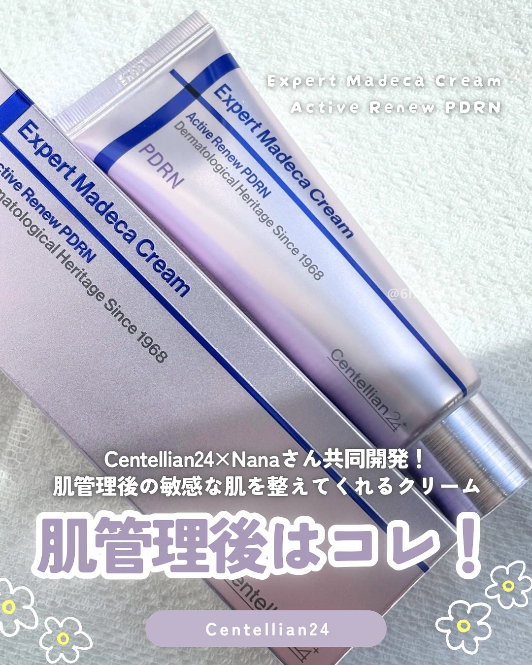 エキスパートマデカアクティブリニューPDRN/センテリアン24/フェイスクリームを使ったクチコミ(1枚目)