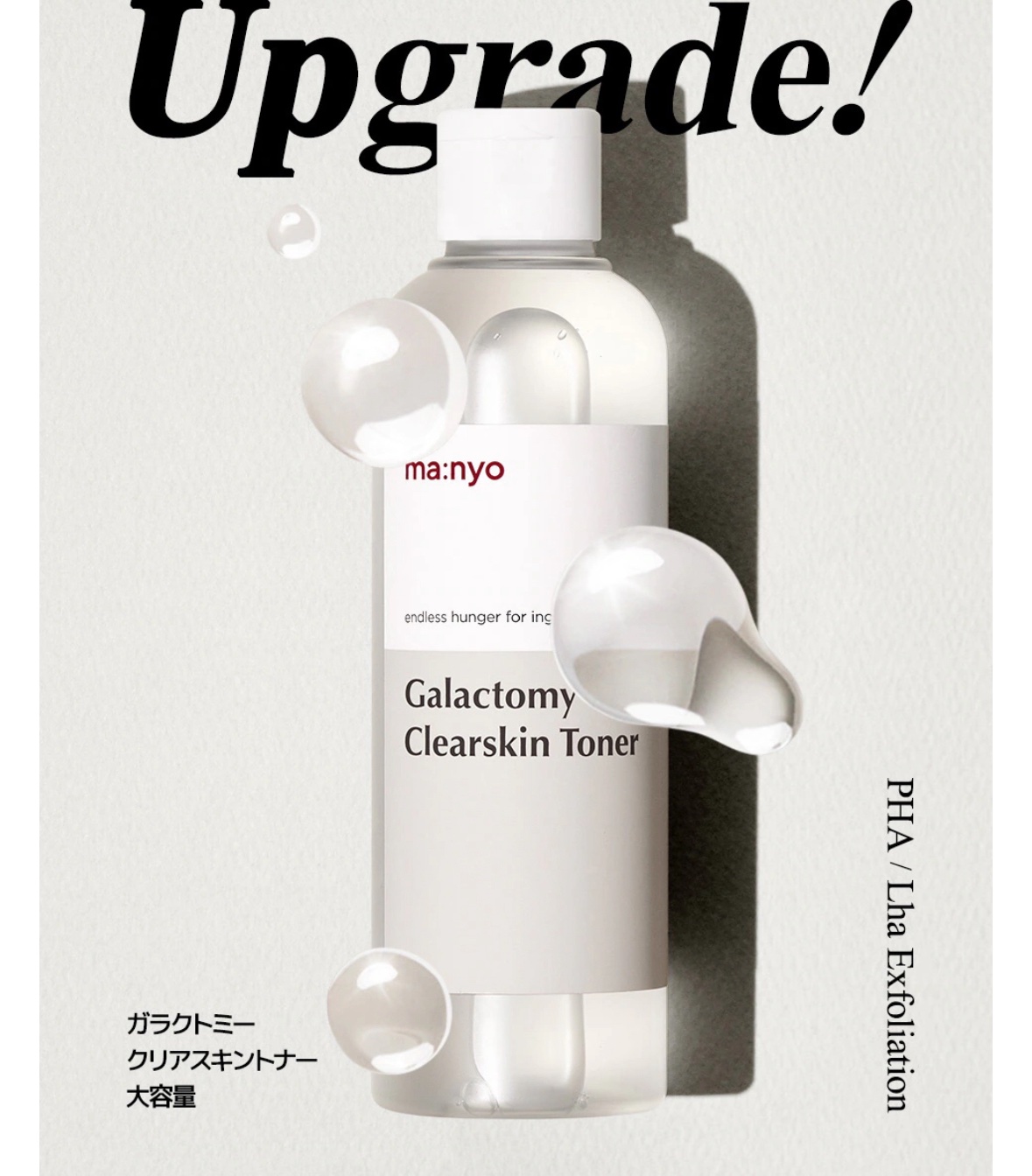 ガラクトミー スキントナー/manyo/化粧水を使ったクチコミ（1枚目）