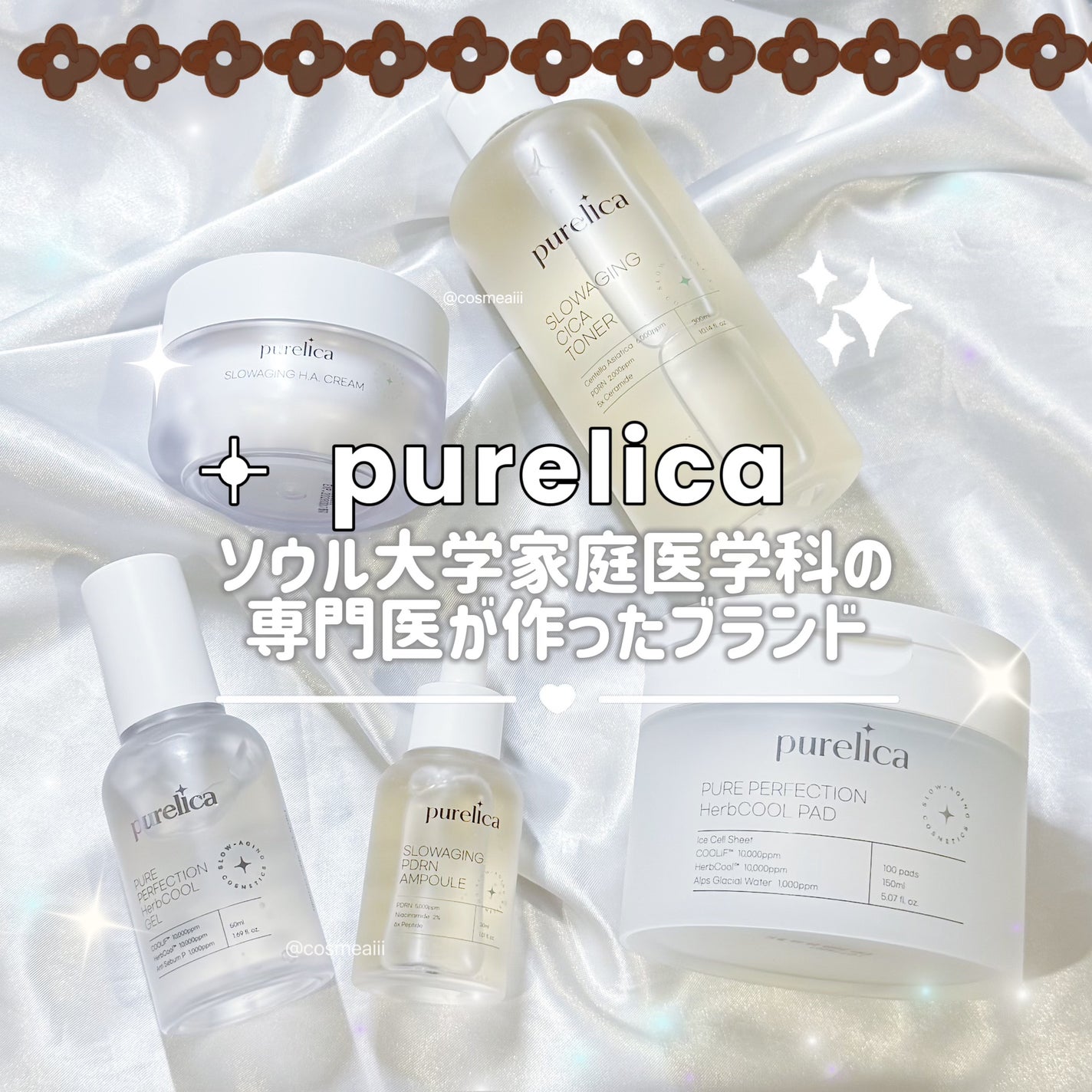 スローエイジングH.A.クリーム/Purelica/フェイスクリームを使ったクチコミ(1枚目)