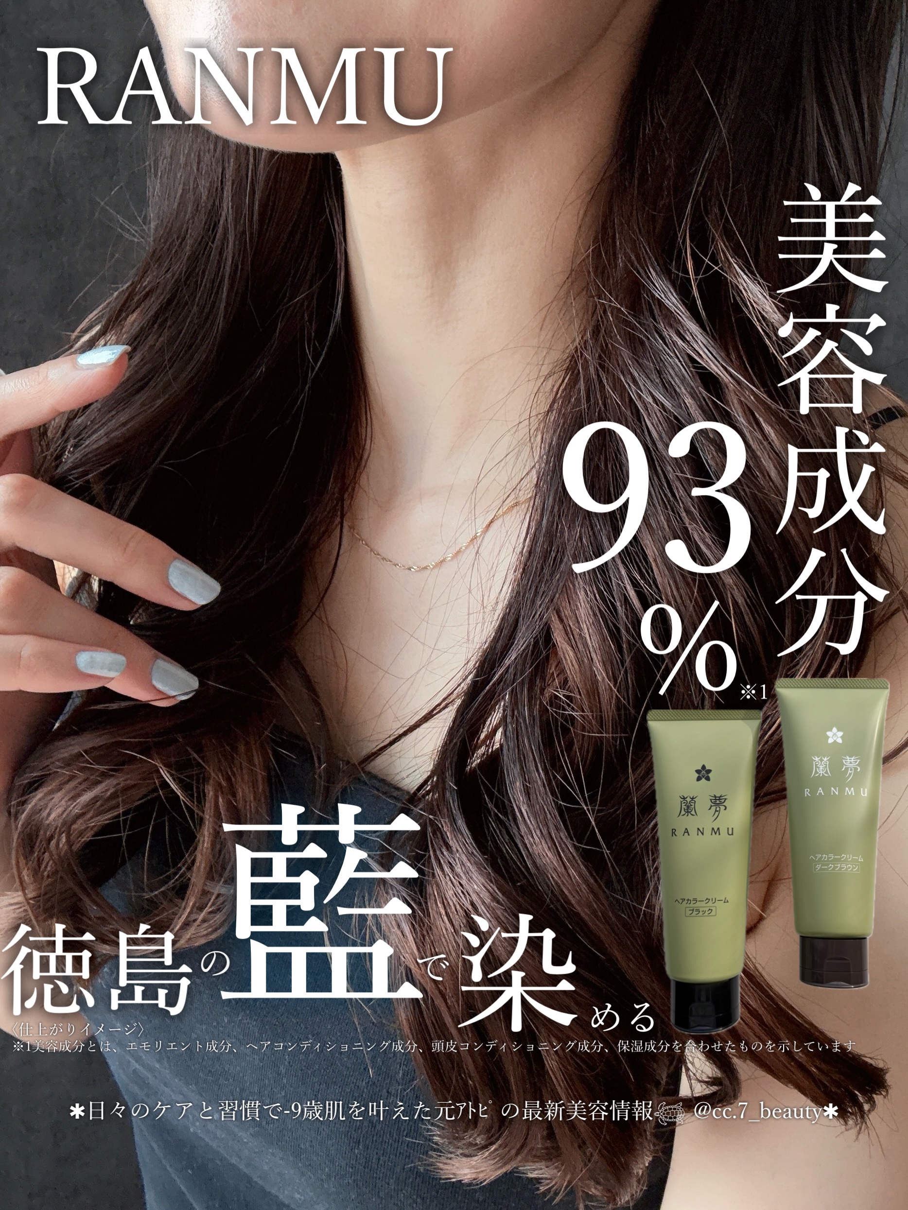 ヘアカラークリーム ダークブラウン （蘭の香り）/蘭夢/ヘアカラーを使ったクチコミ（1枚目）