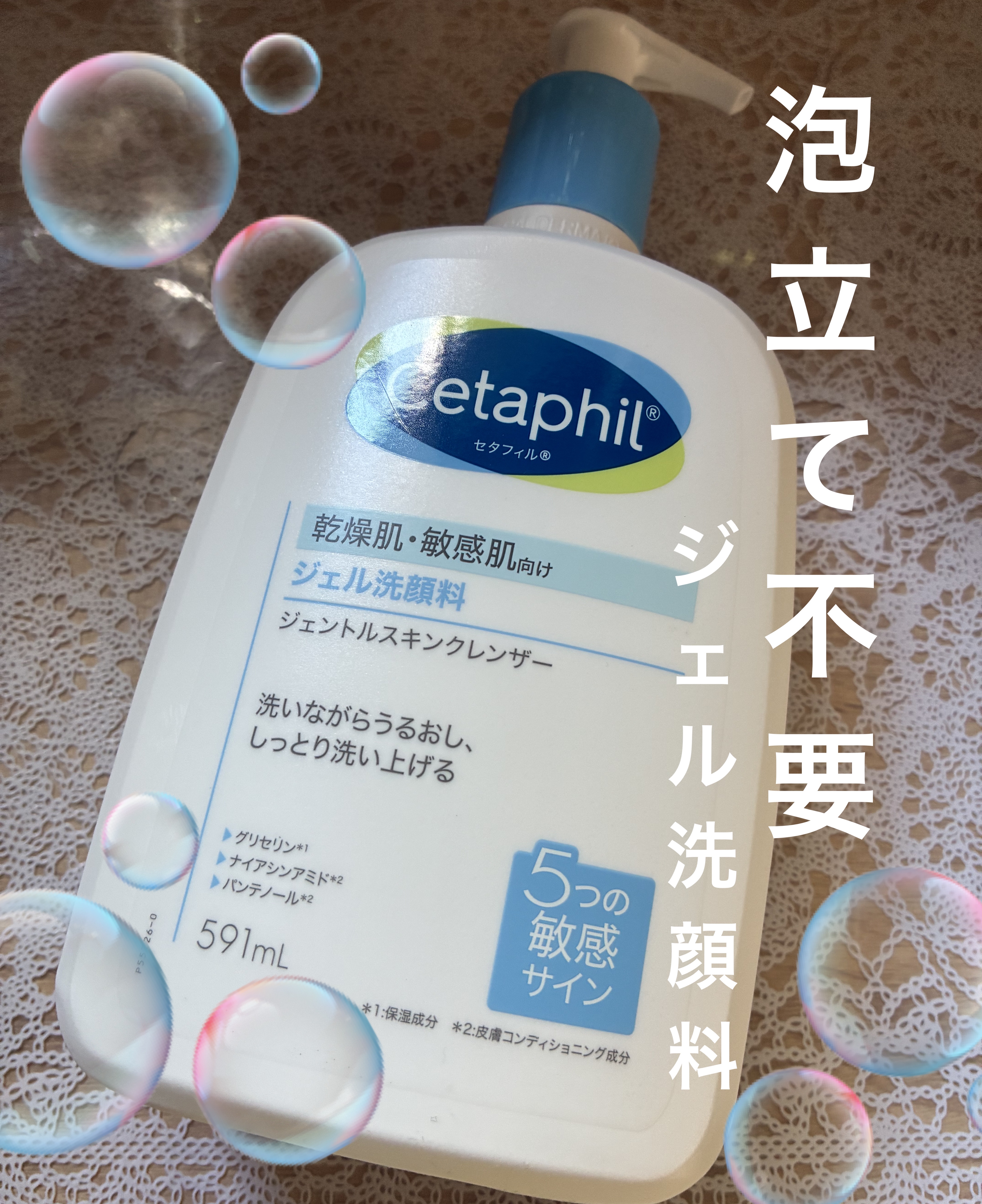 ジェントルスキンクレンザー/セタフィル/その他洗顔料を使ったクチコミ（1枚目）