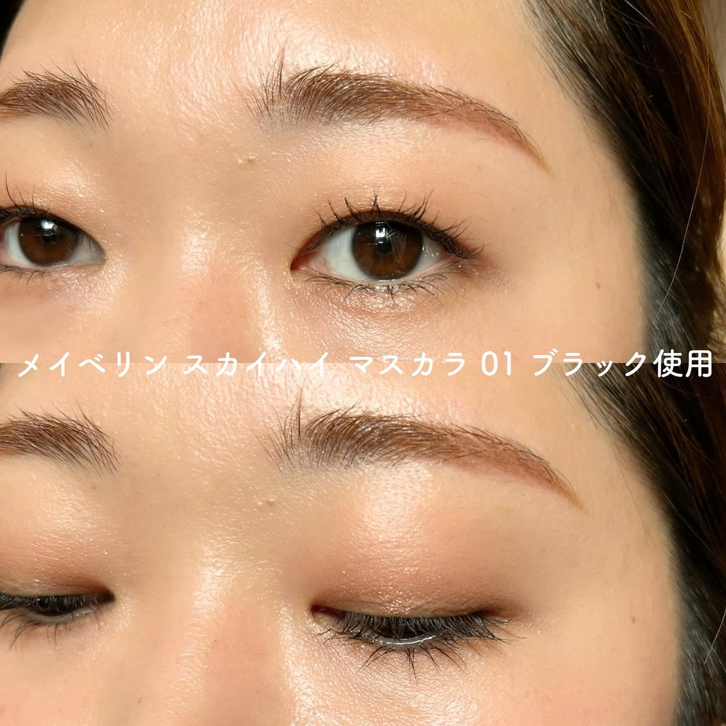 スカイハイ/MAYBELLINE NEW YORK/マスカラを使ったクチコミ(7枚目)