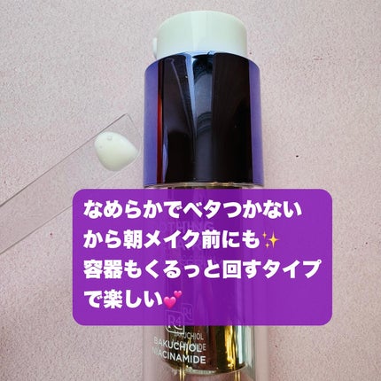 SOOTHING REPAIR TONING SERUM R4/ダーマファーム/美容液を使ったクチコミ(3枚目)