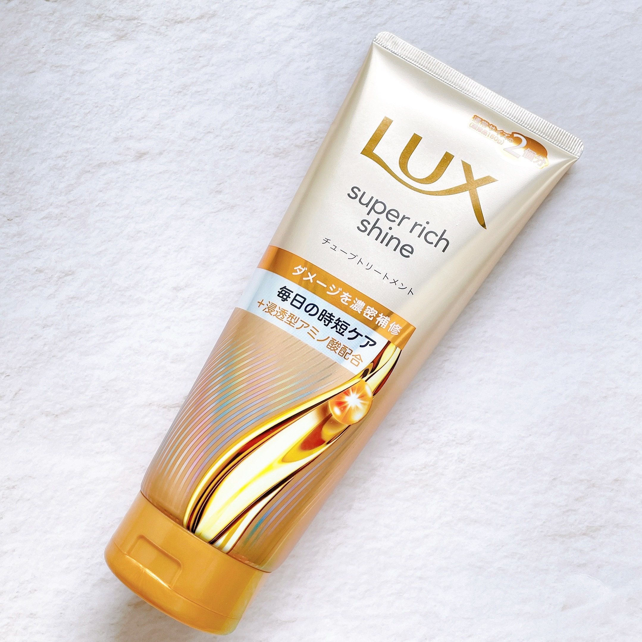 LUX スーパーリッチシャイン ダメージリペア リッチ補修トリートメントのクチコミ「ラックス　スーパーリッチシャイン　ダメージリペア　補修チューブトリートメントをお試しさせていた.....」（2枚目）