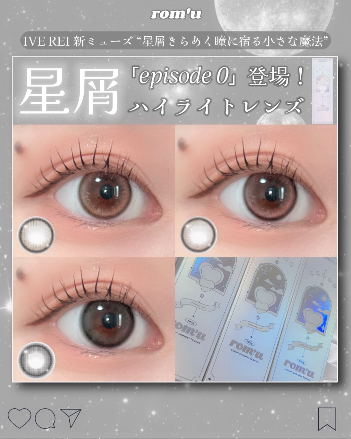 rom’u（ロミュ） 1day　episode02/rom'u/ワンデー（１DAY）カラコンを使ったクチコミ（1枚目）