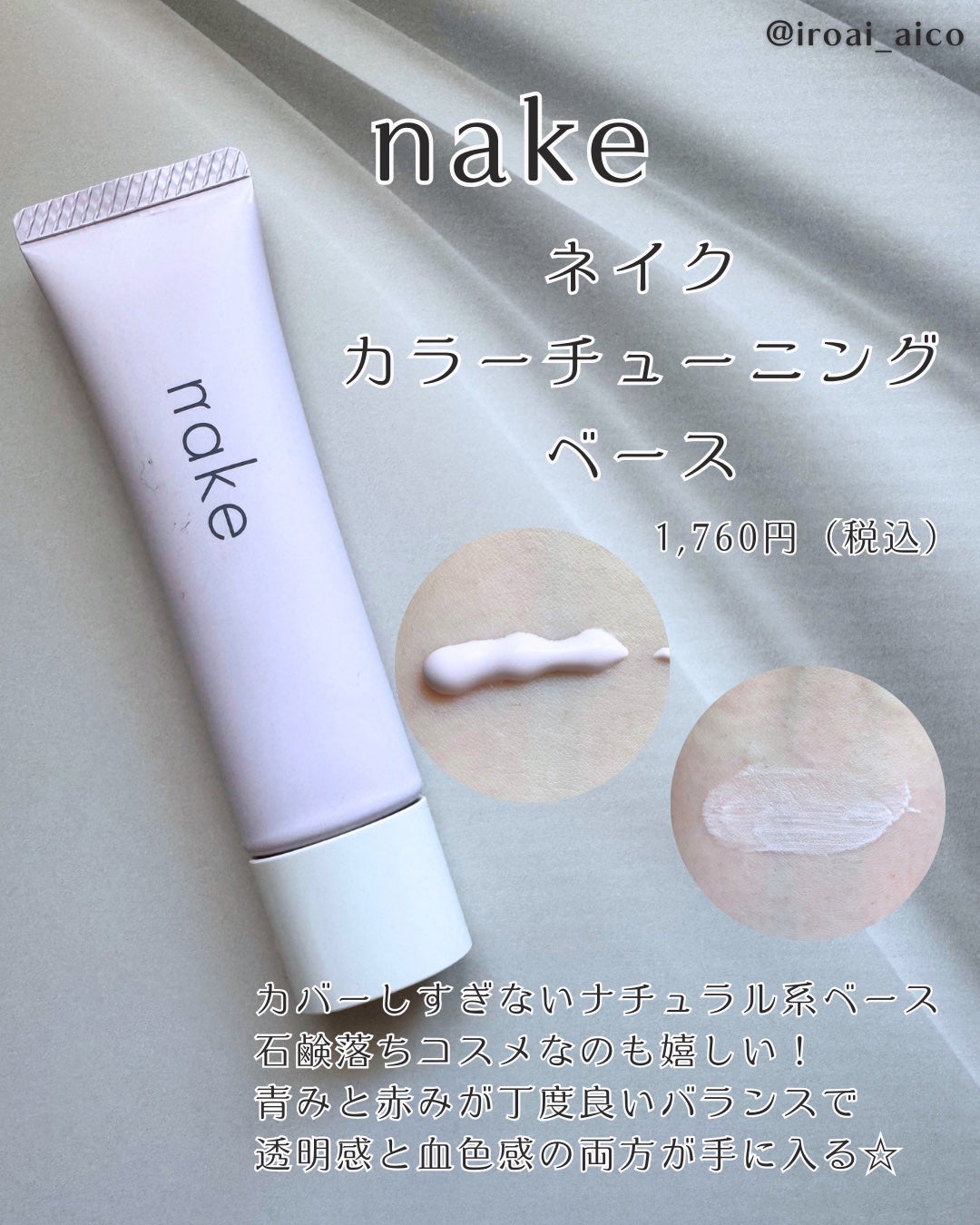 ミネラルインナートリートメントベース/エトヴォス/化粧下地を使ったクチコミ(3枚目)