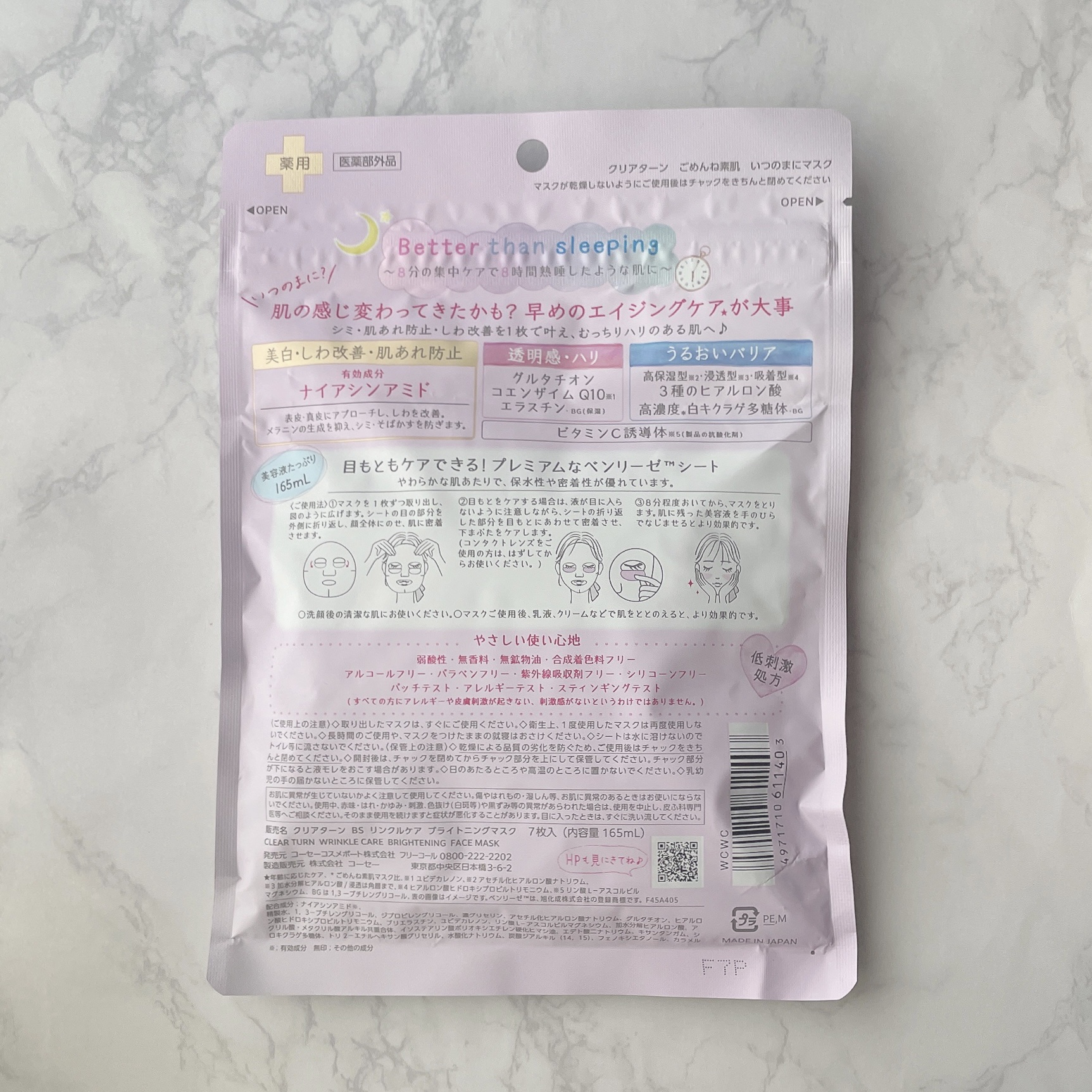 ごめんね素肌　いつのまにマスク/クリアターン/シートマスク・パックを使ったクチコミ（2枚目）