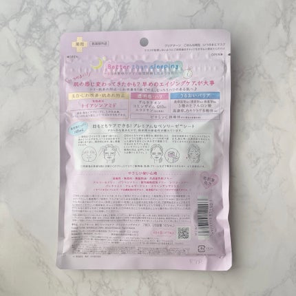 ごめんね素肌 いつのまにマスク/クリアターン/シートマスク・パックを使ったクチコミ(2枚目)