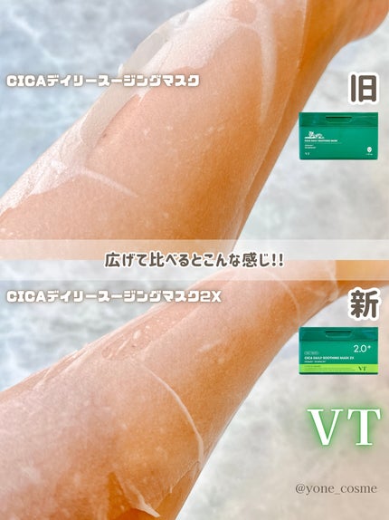 CICA デイリースージングマスク/VT/シートマスク・パックを使ったクチコミ(5枚目)