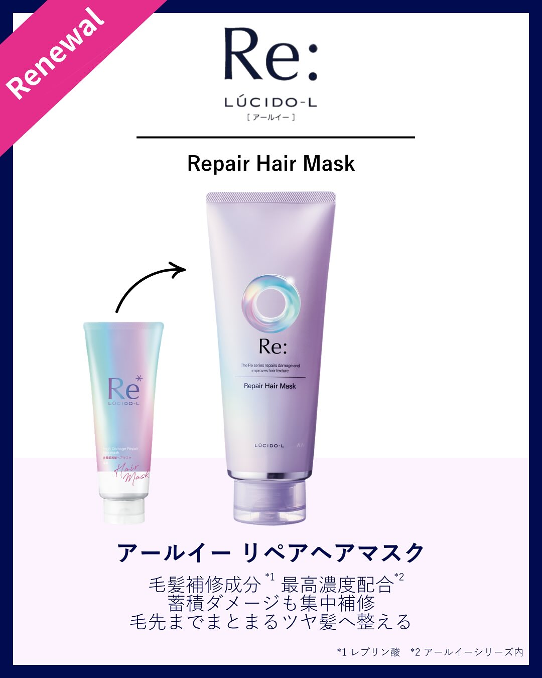 アールイー リペアヘアマスク/ルシードエル/ヘアマスク・ヘアパックを使ったクチコミ（2枚目）