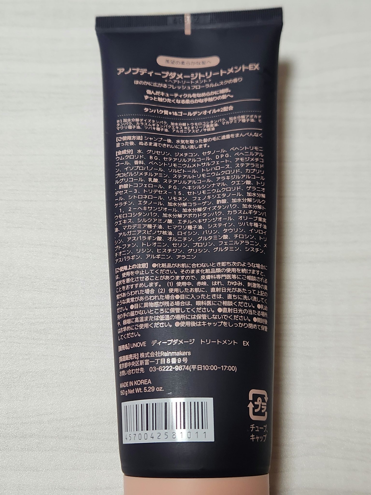 ディープダメージトリートメントEX/UNOVE/洗い流すヘアトリートメントを使ったクチコミ（3枚目）