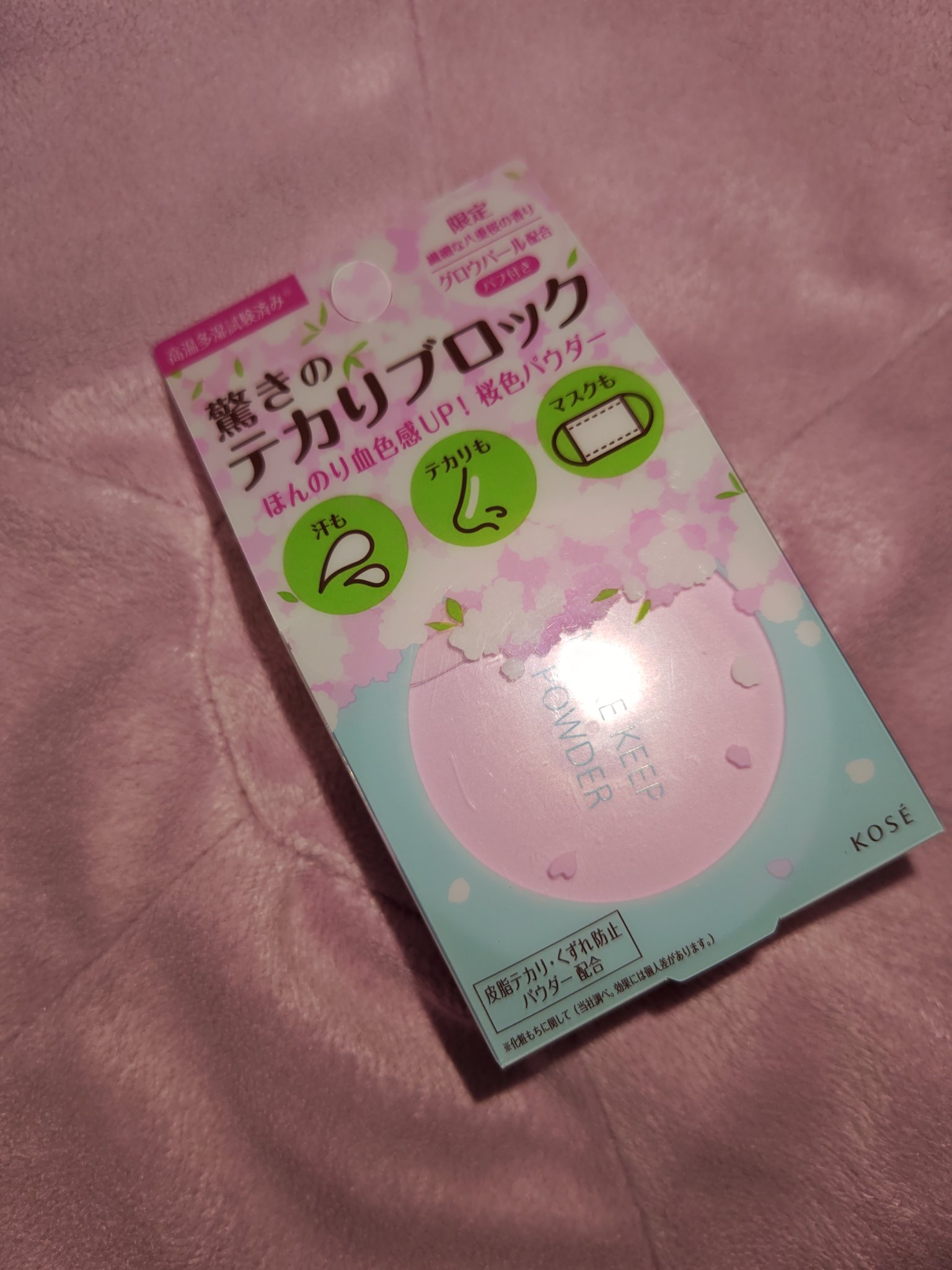 コーセーコスメニエンス メイク キープ パウダー 桜チェリーのクチコミ「百均にはないいい香り！
こちらはドン・キホーテで購入した、限定品のコーセーコスメニエンスメイク.....」（1枚目）