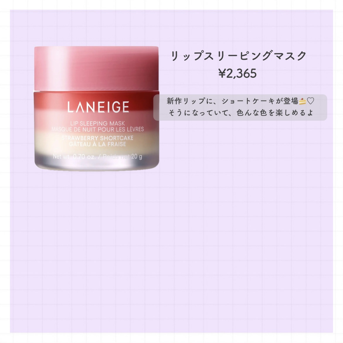 リップグロウィバーム/LANEIGE/リップバームを使ったクチコミ（3枚目）