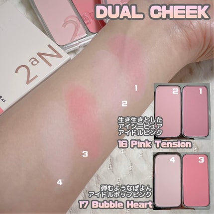 デュアルチーク/2aN/パウダーチークを使ったクチコミ(5枚目)